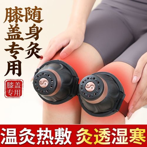 膝盖艾灸盒关节专用艾灸器具中医膝盖热敷理疗仪膝盖关节艾灸神器
