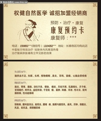中医理疗 传统智慧的现代健康守护